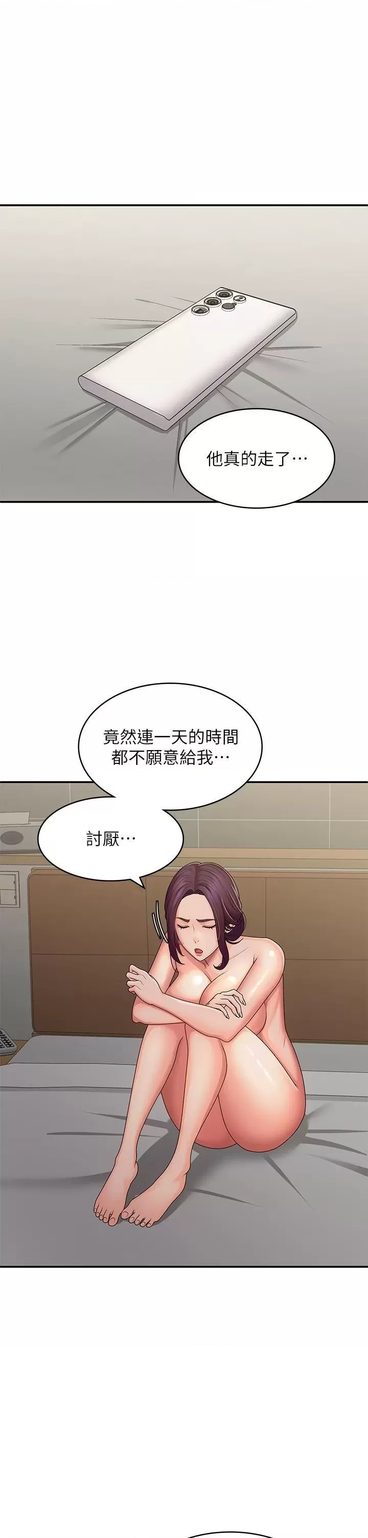 Aunt Puberty Raw Chapter 63 Page 1