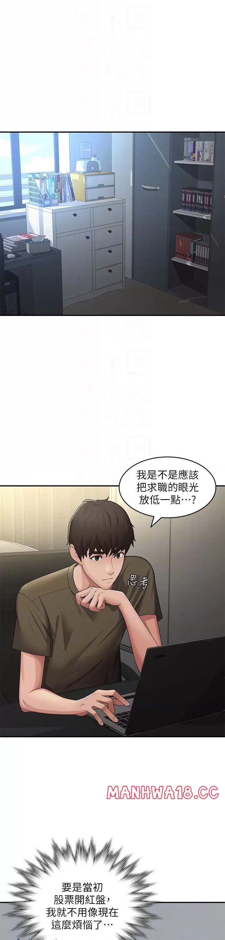 Aunt Puberty Raw Chapter 63 Page 10