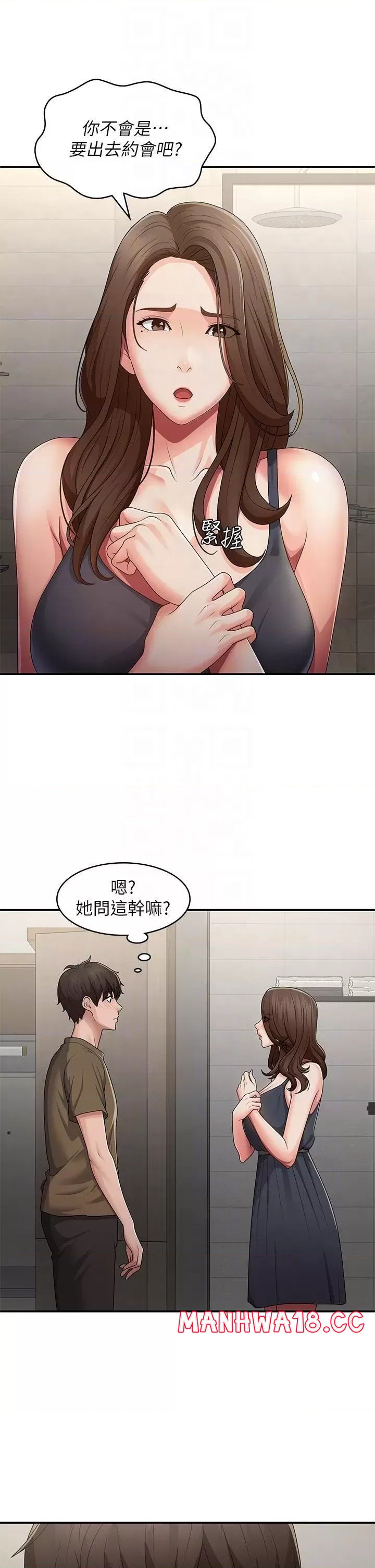 Aunt Puberty Raw Chapter 63 Page 14