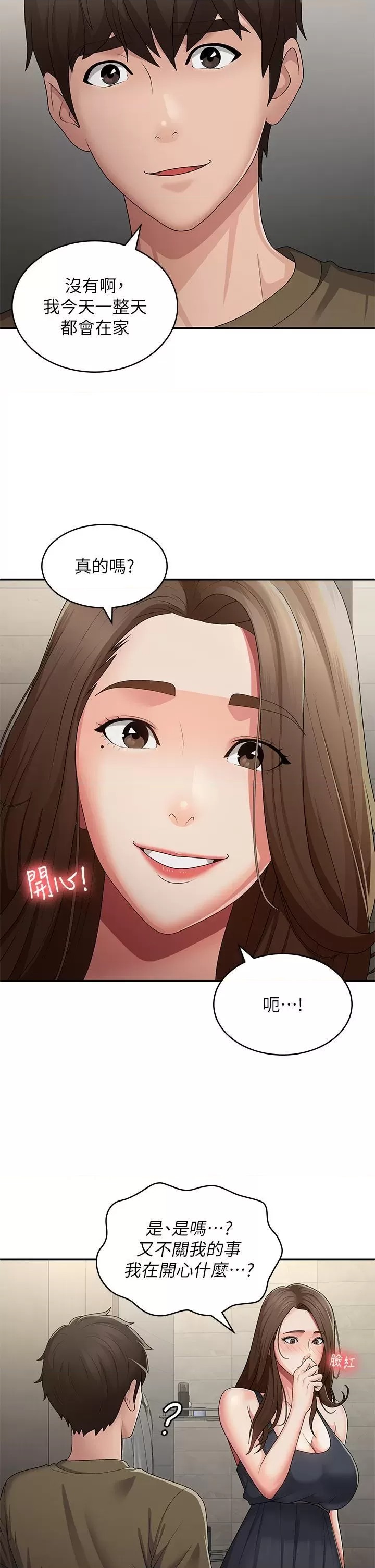 Aunt Puberty Raw Chapter 63 Page 15