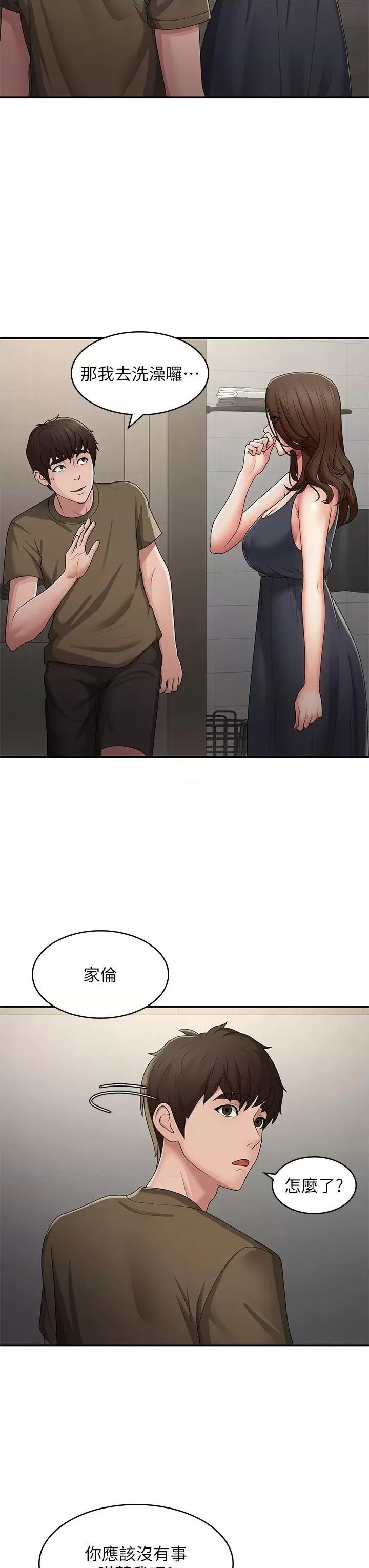 Aunt Puberty Raw Chapter 63 Page 16