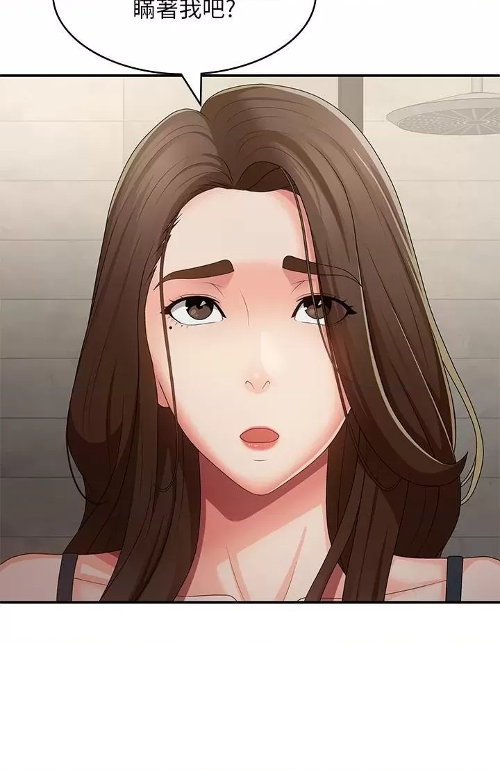 Aunt Puberty Raw Chapter 63 Page 17