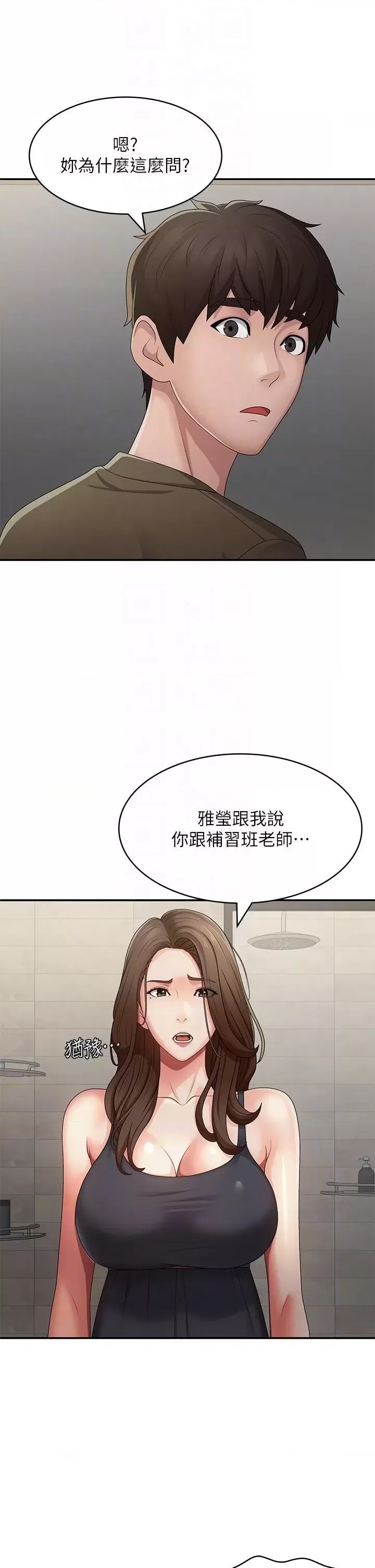 Aunt Puberty Raw Chapter 63 Page 18