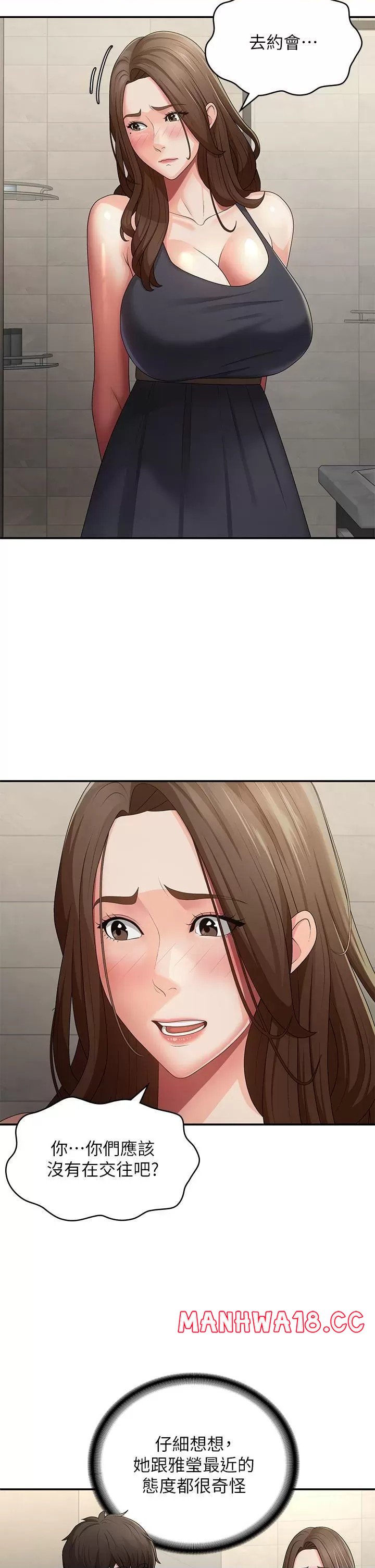 Aunt Puberty Raw Chapter 63 Page 19