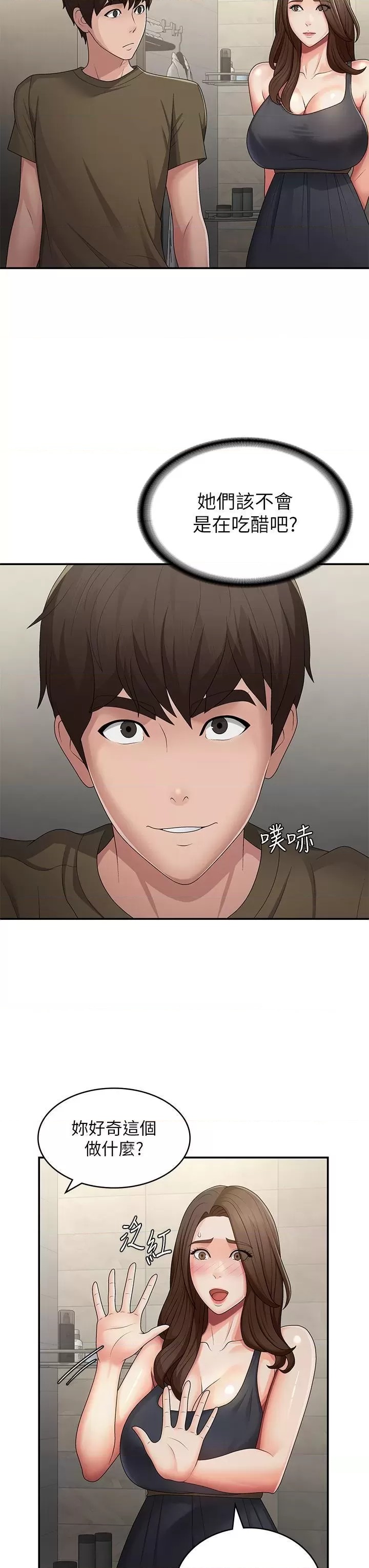 Aunt Puberty Raw Chapter 63 Page 20