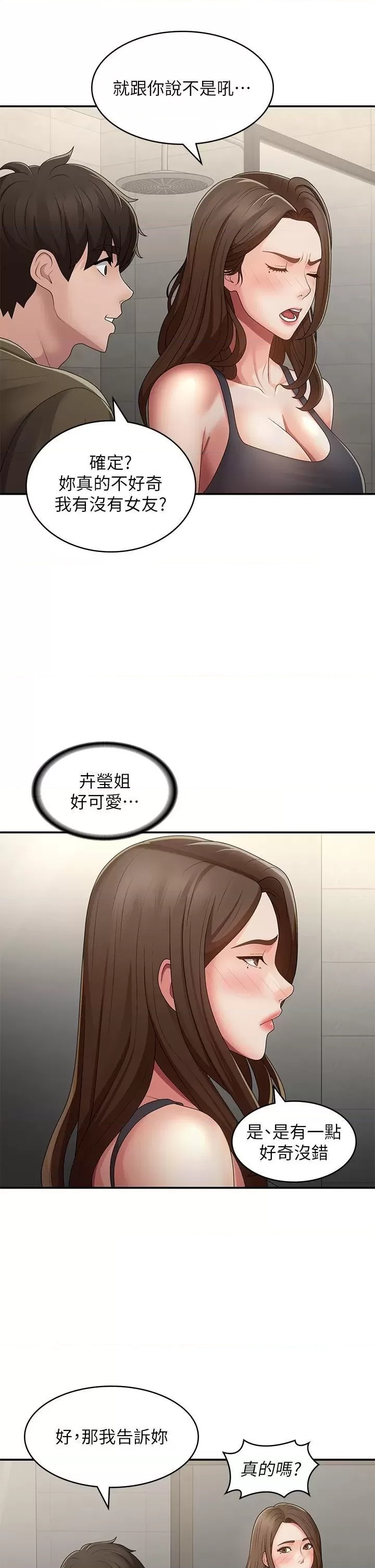 Aunt Puberty Raw Chapter 63 Page 23