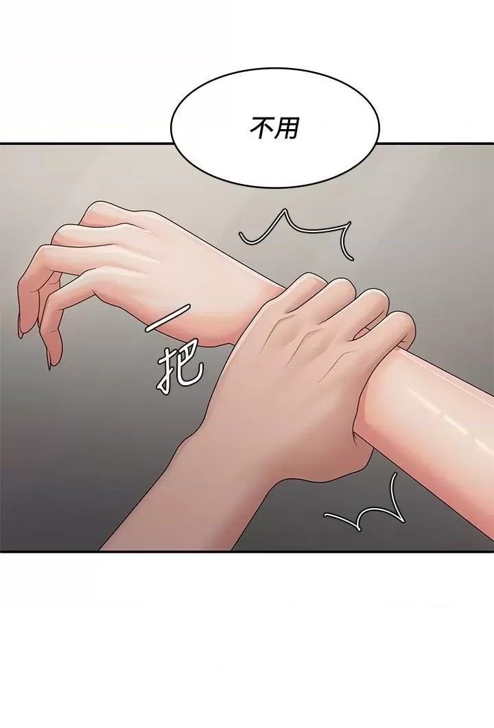 Aunt Puberty Raw Chapter 63 Page 25