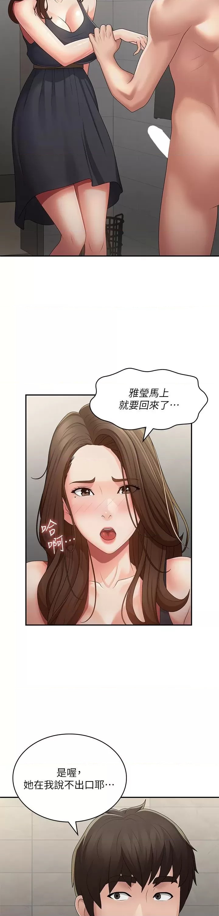 Aunt Puberty Raw Chapter 63 Page 27