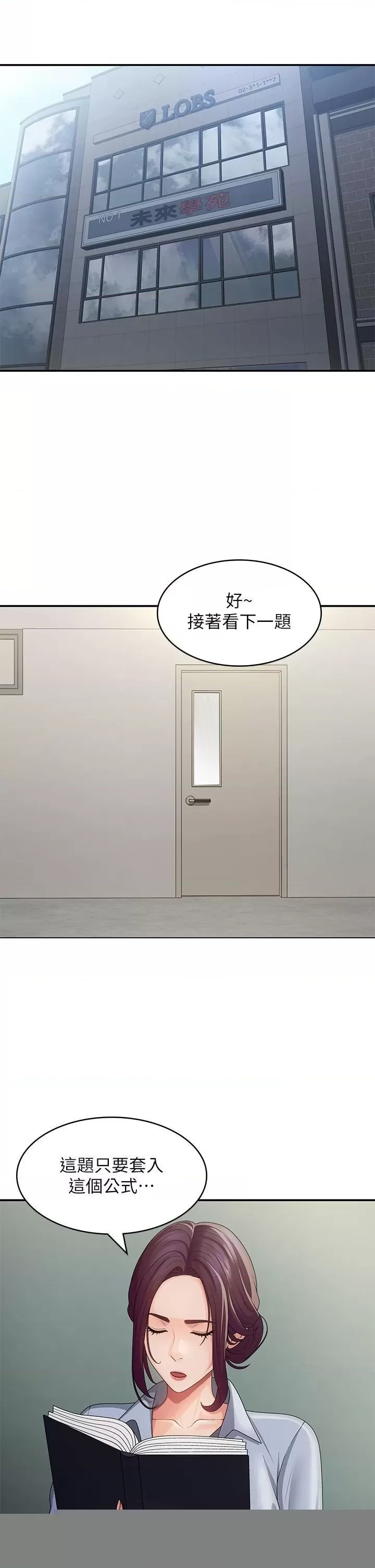 Aunt Puberty Raw Chapter 63 Page 3
