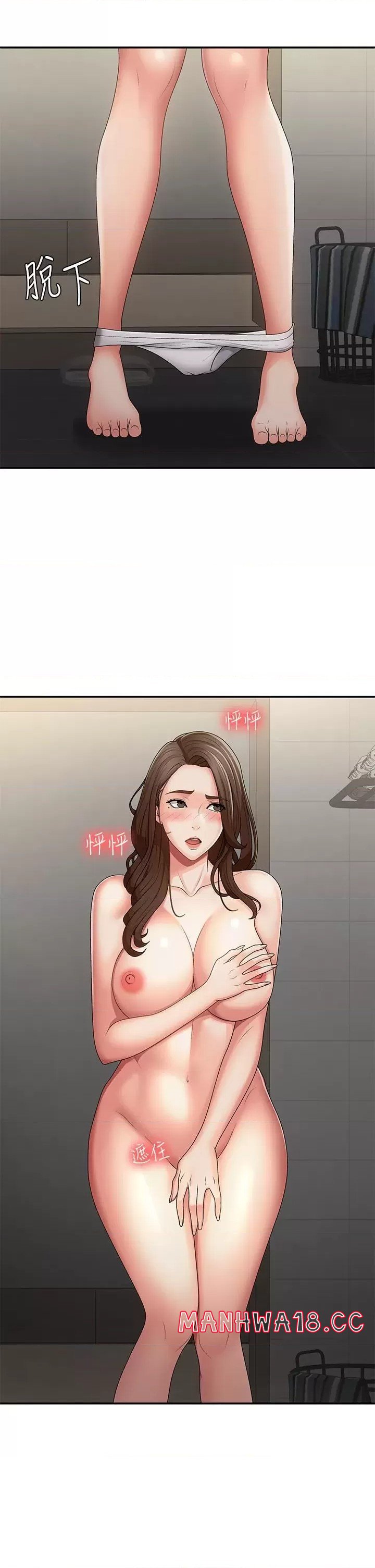 Aunt Puberty Raw Chapter 63 Page 31