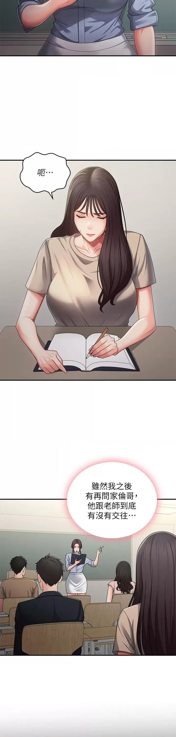 Aunt Puberty Raw Chapter 63 Page 4