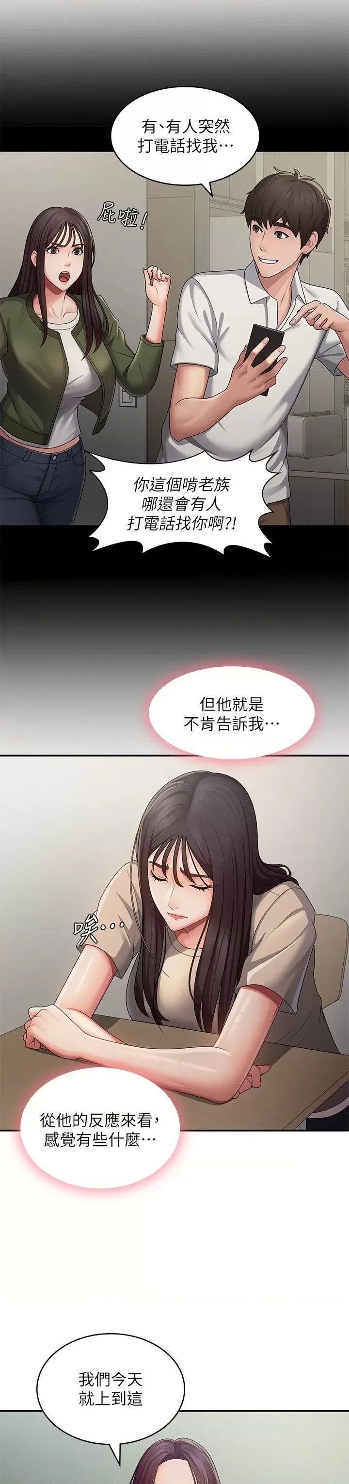 Aunt Puberty Raw Chapter 63 Page 5