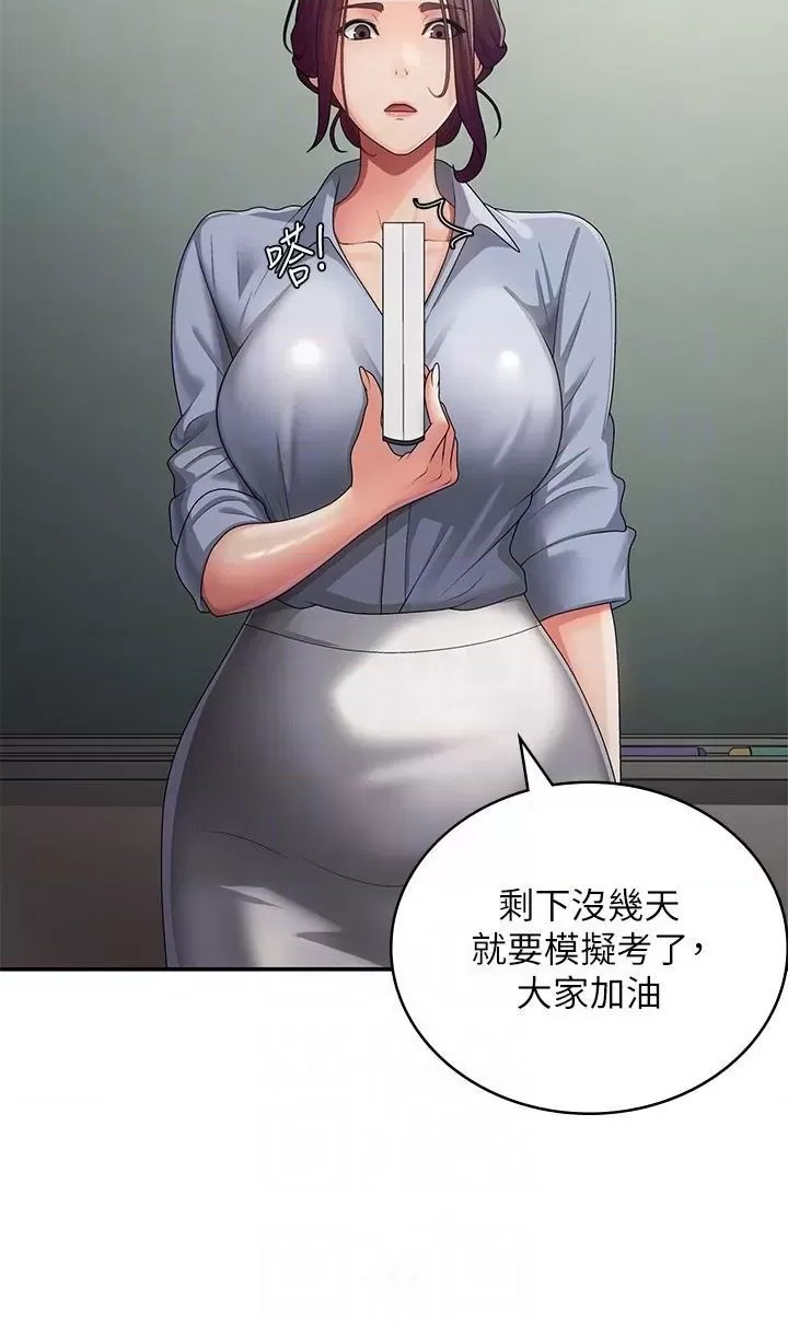Aunt Puberty Raw Chapter 63 Page 6