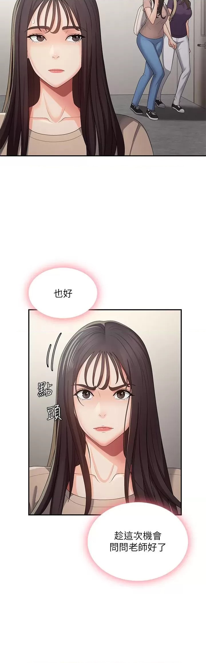 Aunt Puberty Raw Chapter 63 Page 8