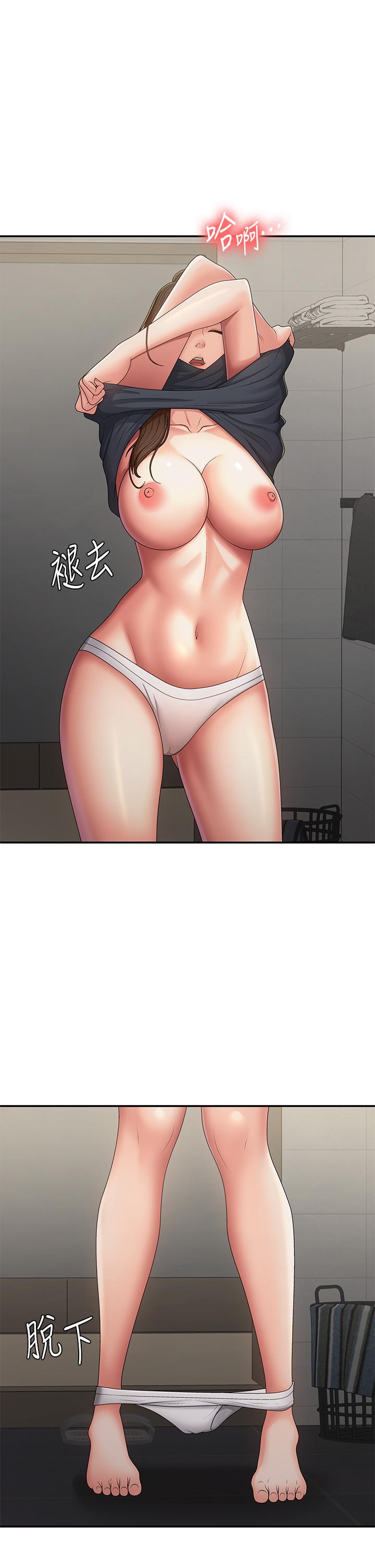Aunt Puberty Raw Chapter 64 Page 1