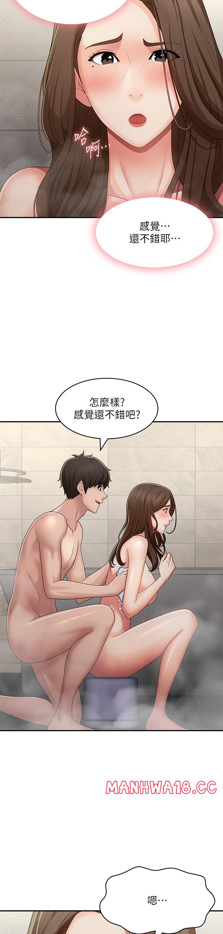 Aunt Puberty Raw Chapter 64 Page 13