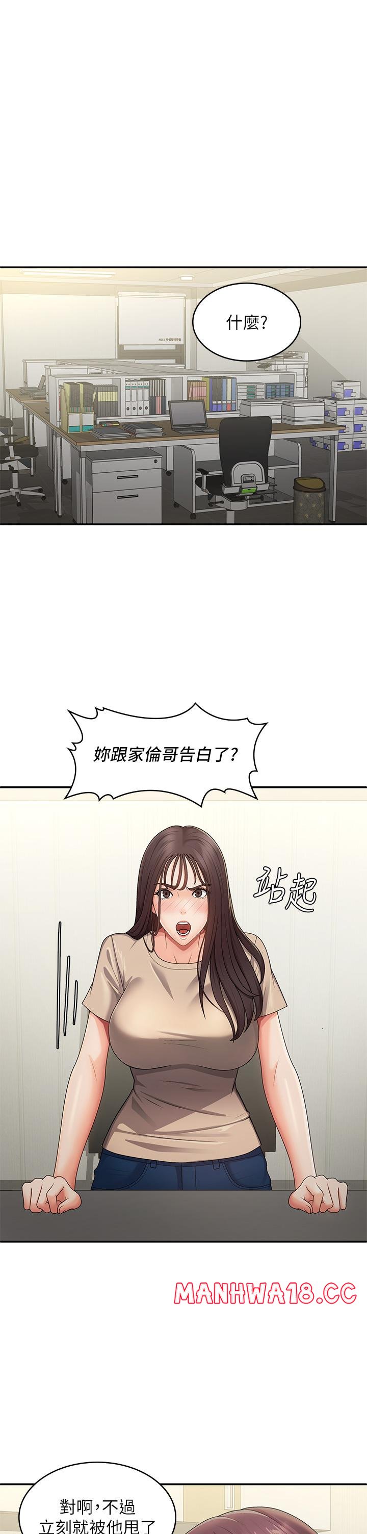 Aunt Puberty Raw Chapter 64 Page 17