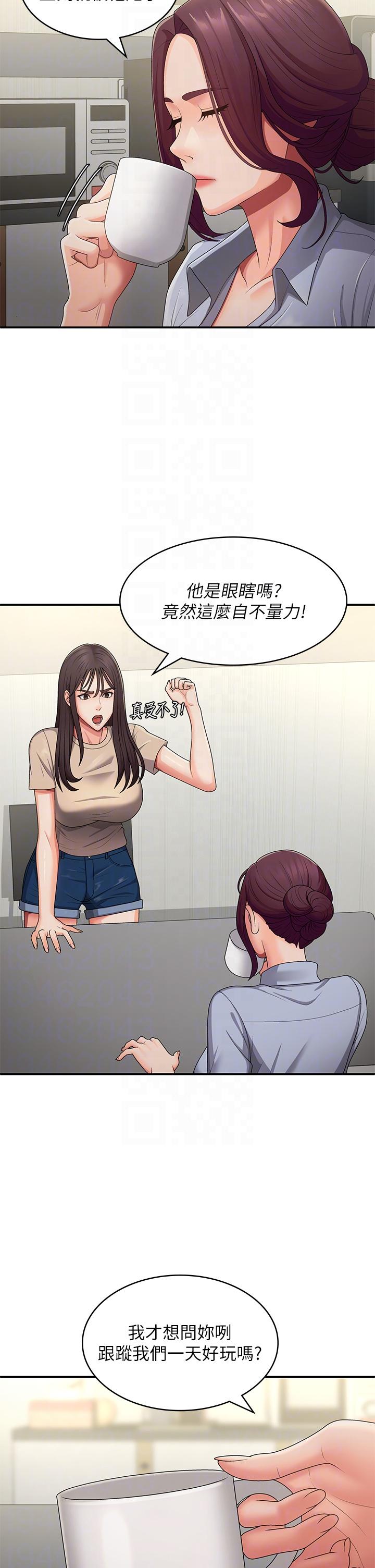 Aunt Puberty Raw Chapter 64 Page 18