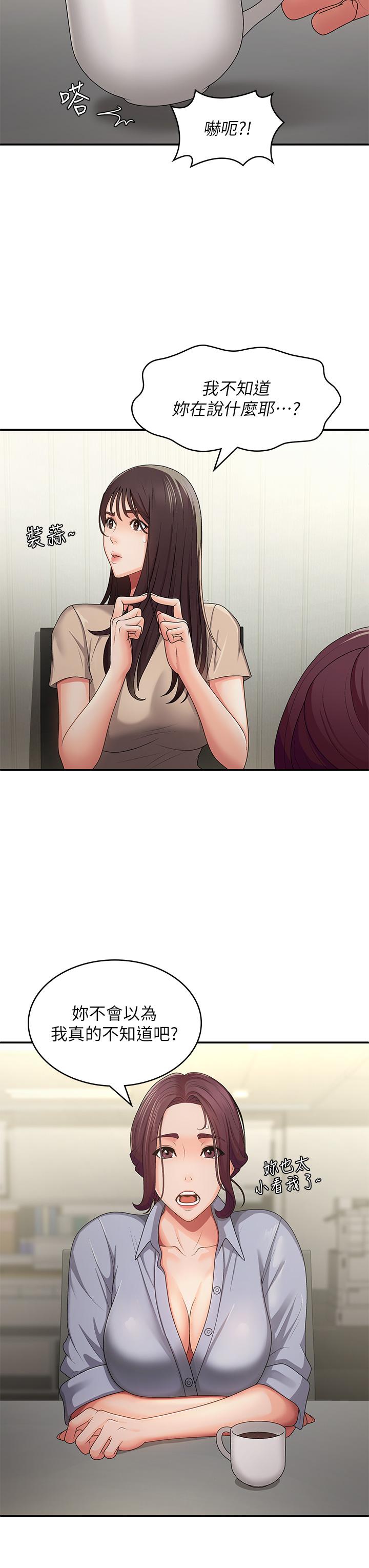Aunt Puberty Raw Chapter 64 Page 19