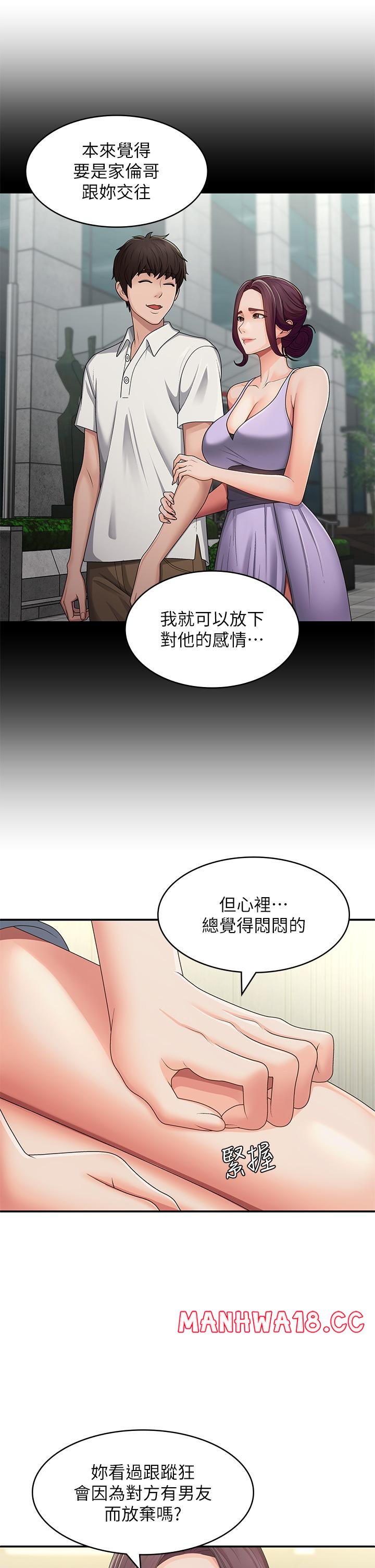 Aunt Puberty Raw Chapter 64 Page 21