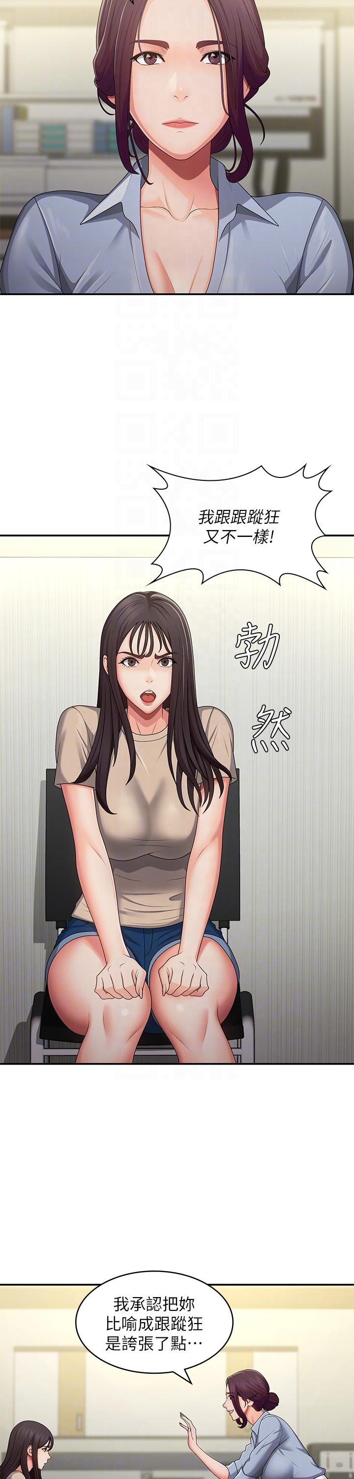 Aunt Puberty Raw Chapter 64 Page 22