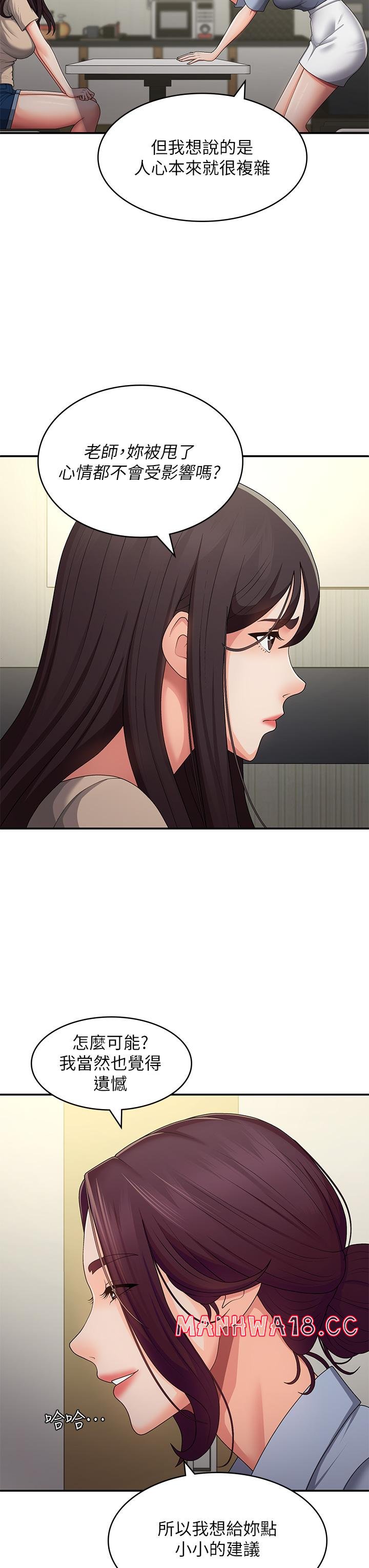 Aunt Puberty Raw Chapter 64 Page 23
