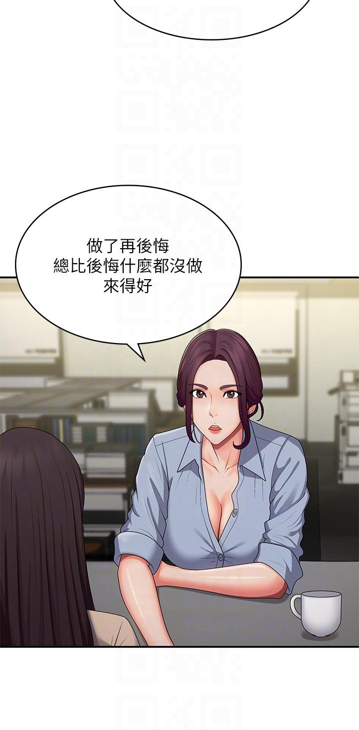 Aunt Puberty Raw Chapter 64 Page 24