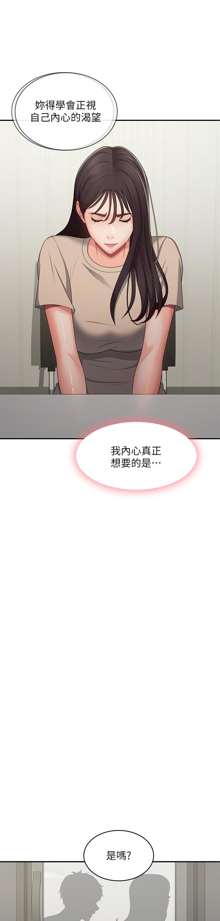 Aunt Puberty Raw Chapter 64 Page 25