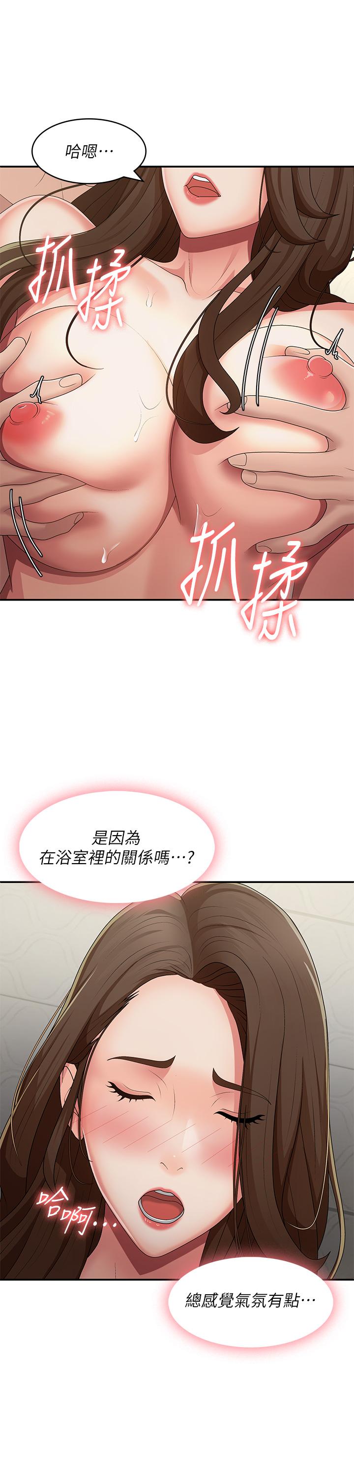 Aunt Puberty Raw Chapter 64 Page 29