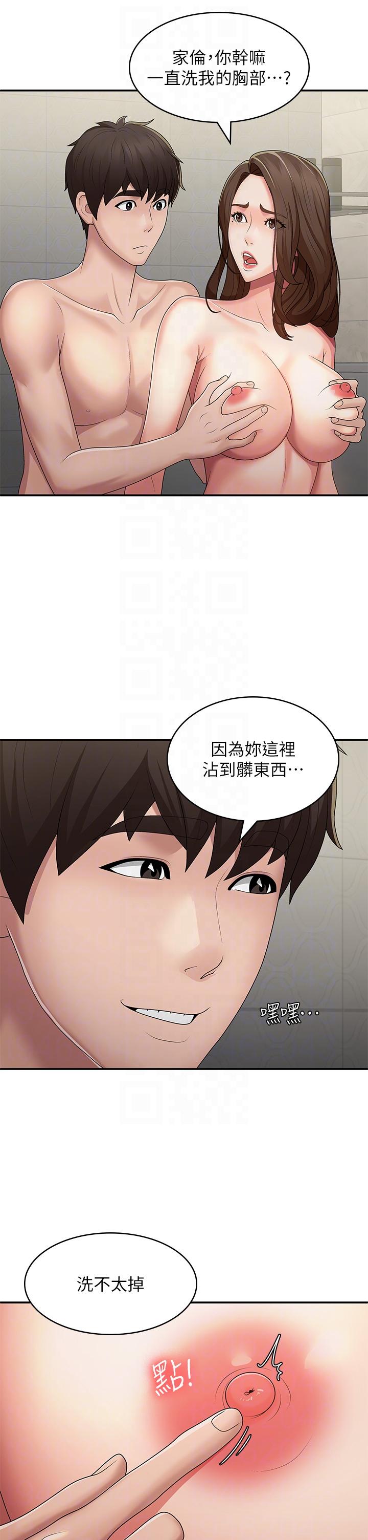 Aunt Puberty Raw Chapter 64 Page 30