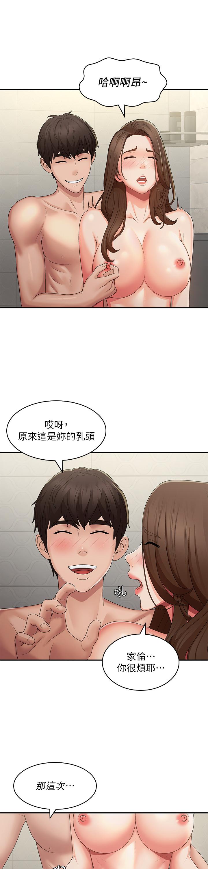 Aunt Puberty Raw Chapter 64 Page 33