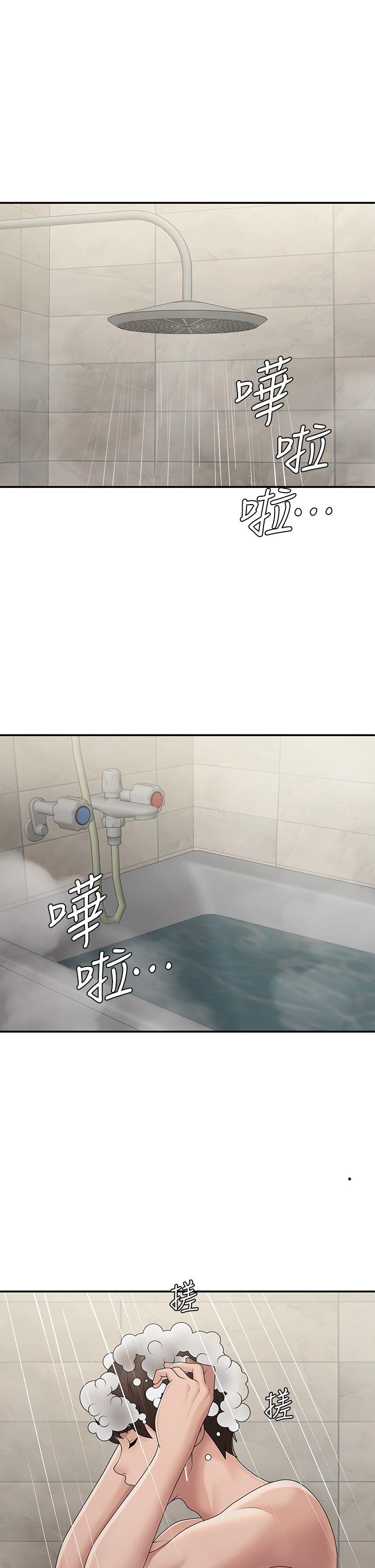 Aunt Puberty Raw Chapter 64 Page 4
