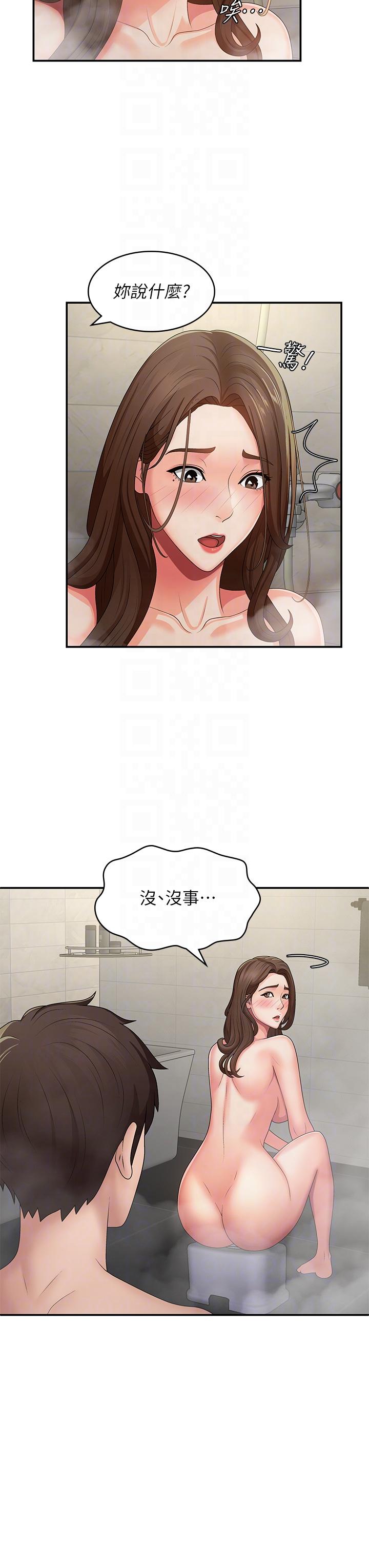 Aunt Puberty Raw Chapter 64 Page 6