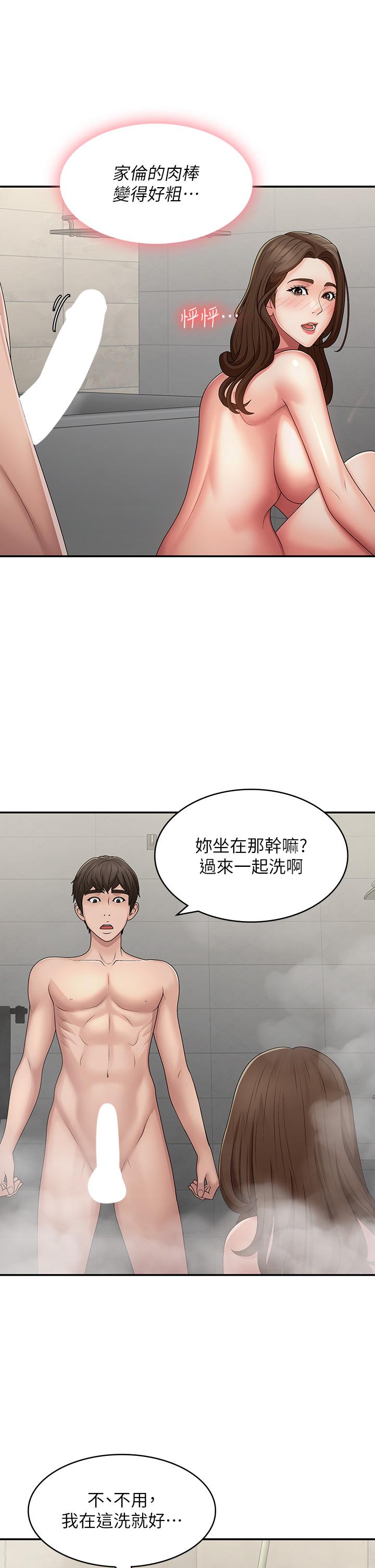 Aunt Puberty Raw Chapter 64 Page 8