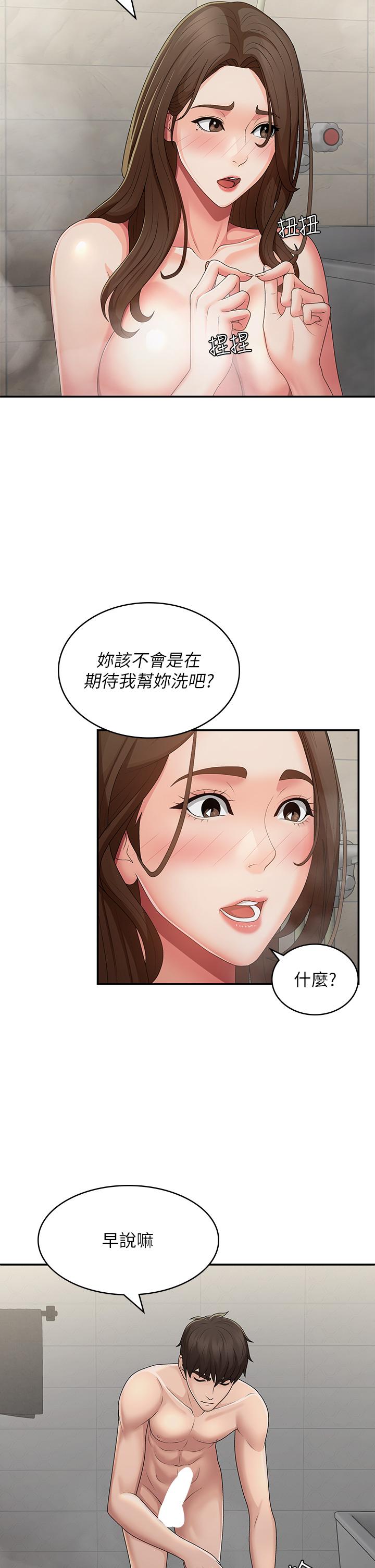 Aunt Puberty Raw Chapter 64 Page 9