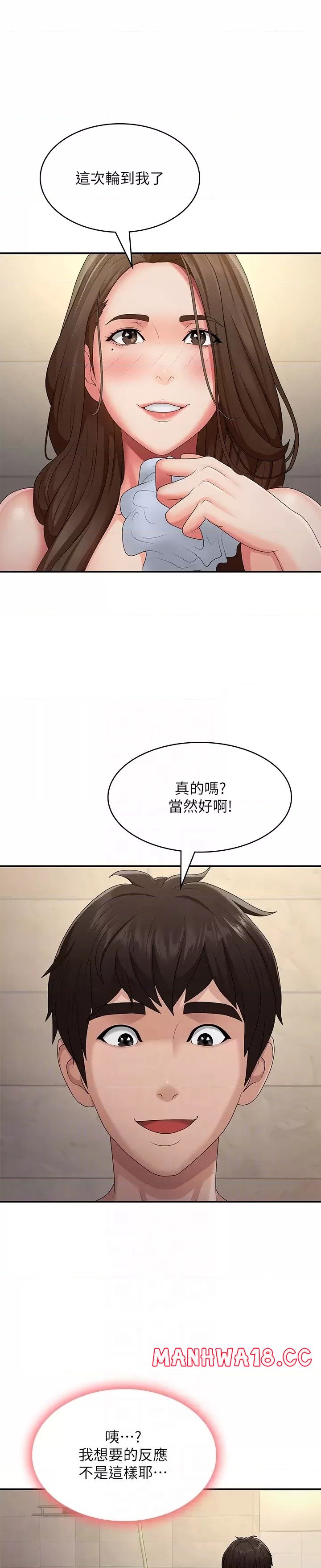 Aunt Puberty Raw Chapter 65 Page 11