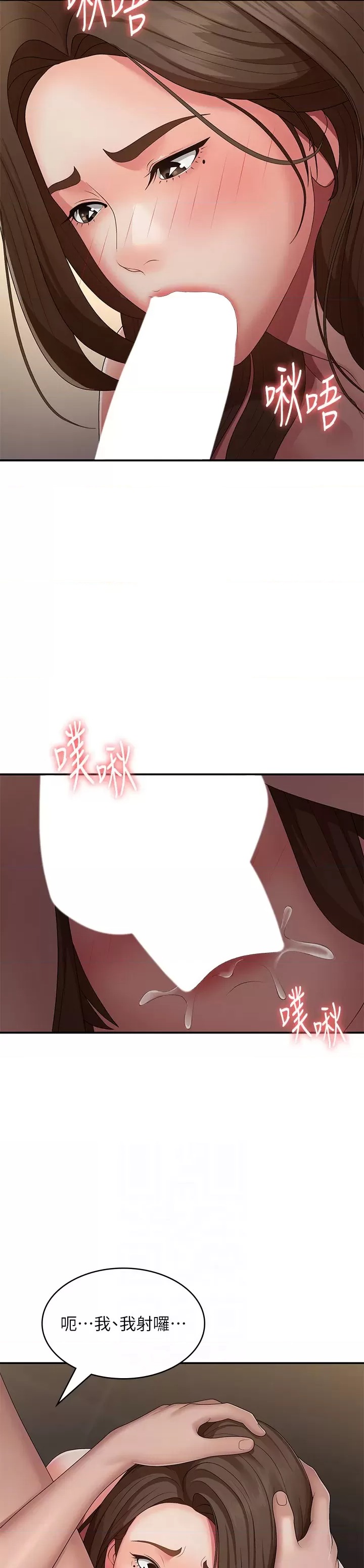 Aunt Puberty Raw Chapter 65 Page 19