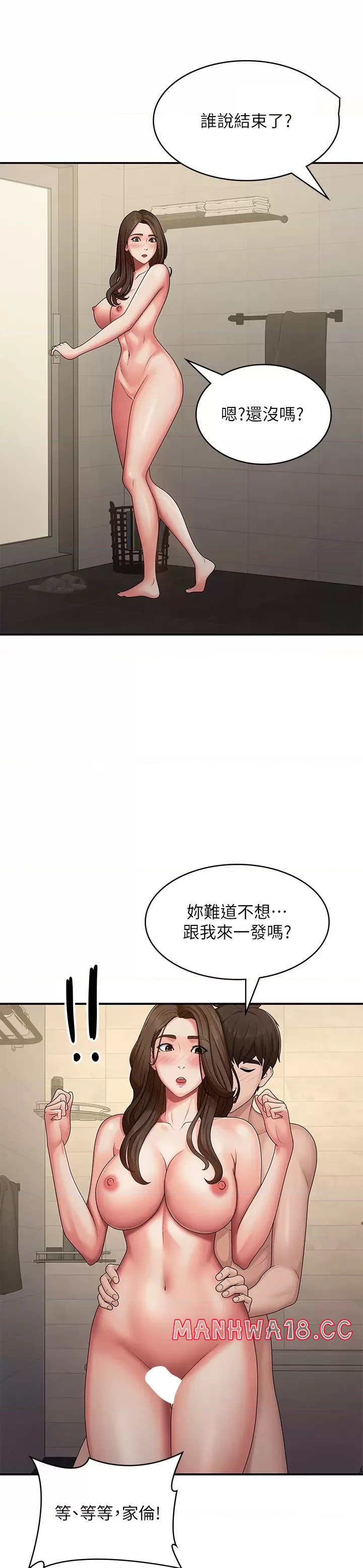Aunt Puberty Raw Chapter 65 Page 22