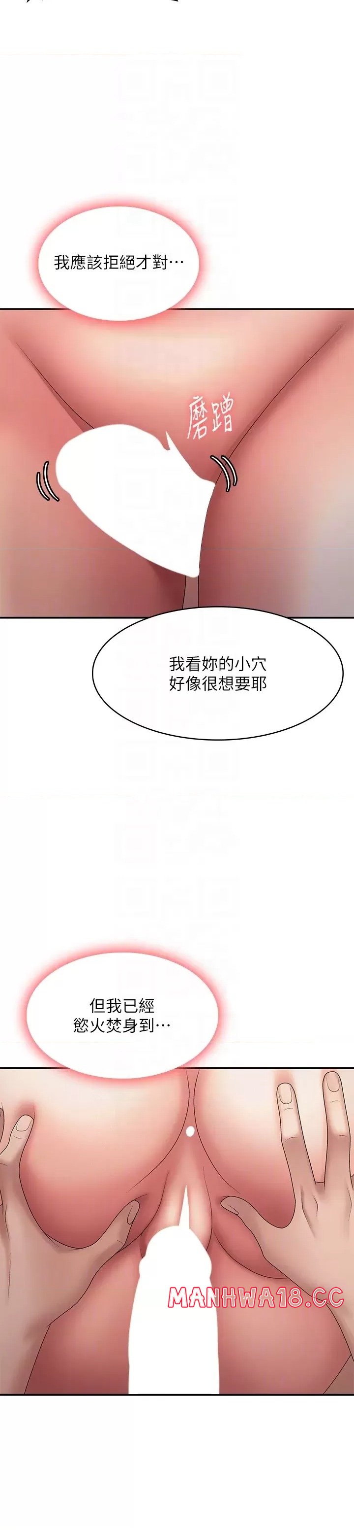 Aunt Puberty Raw Chapter 65 Page 23