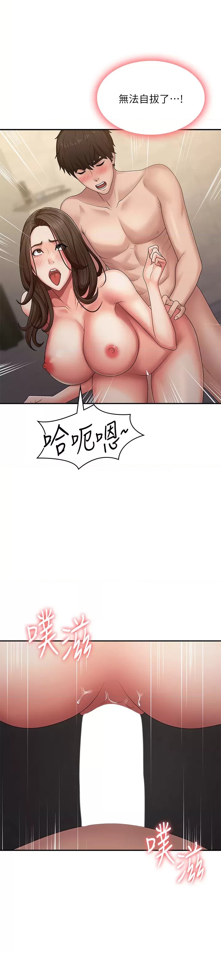 Aunt Puberty Raw Chapter 65 Page 24