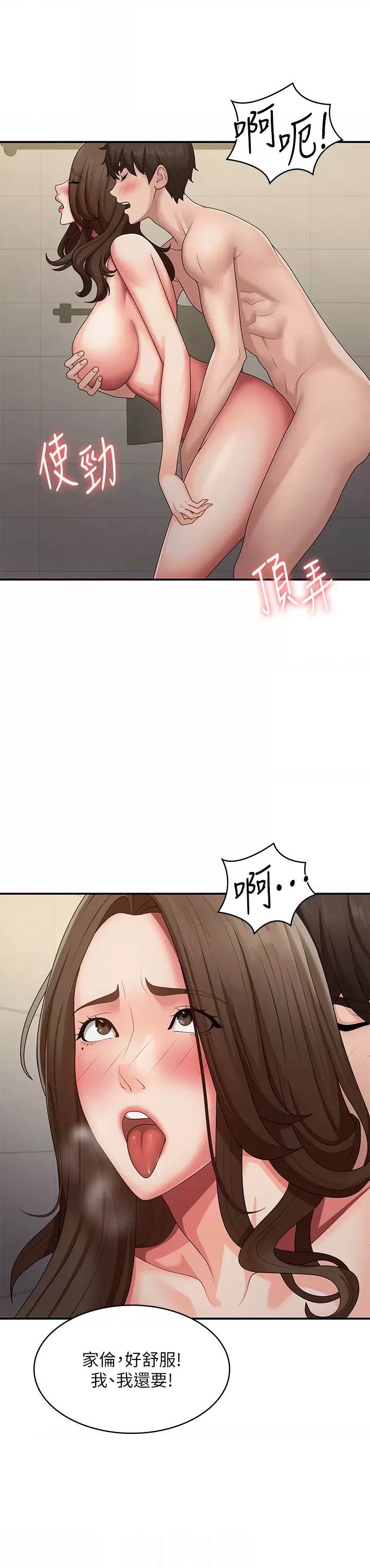 Aunt Puberty Raw Chapter 65 Page 25