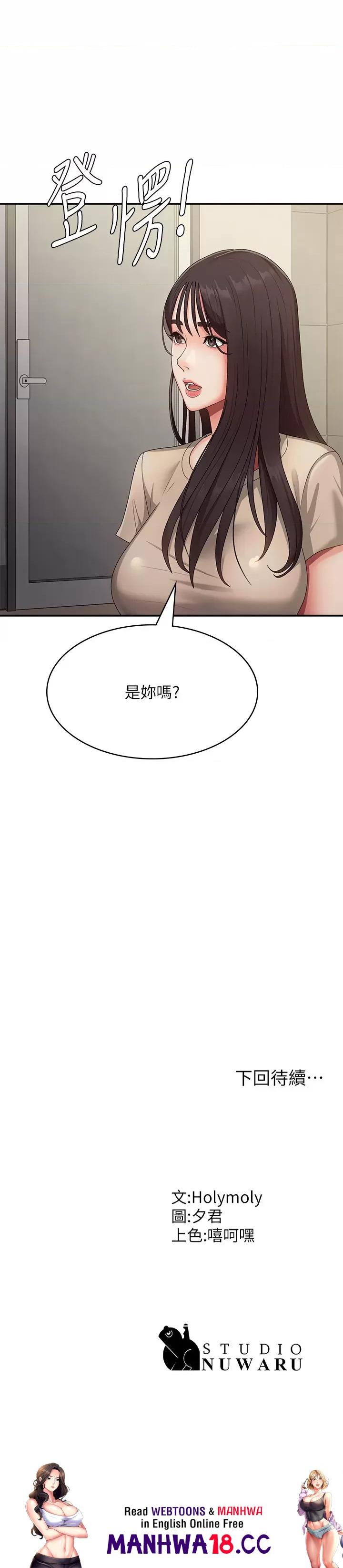 Aunt Puberty Raw Chapter 65 Page 29