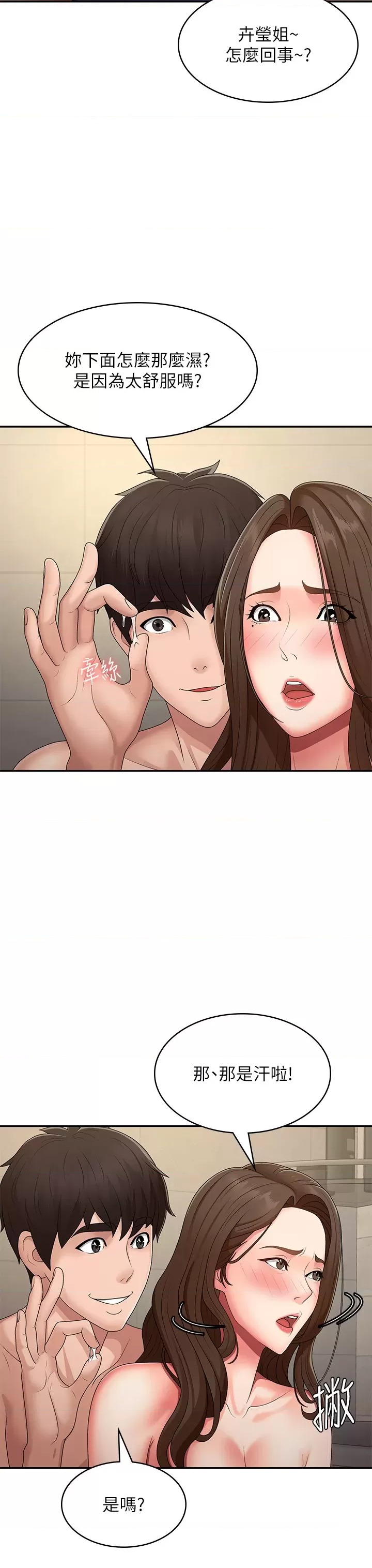 Aunt Puberty Raw Chapter 65 Page 3