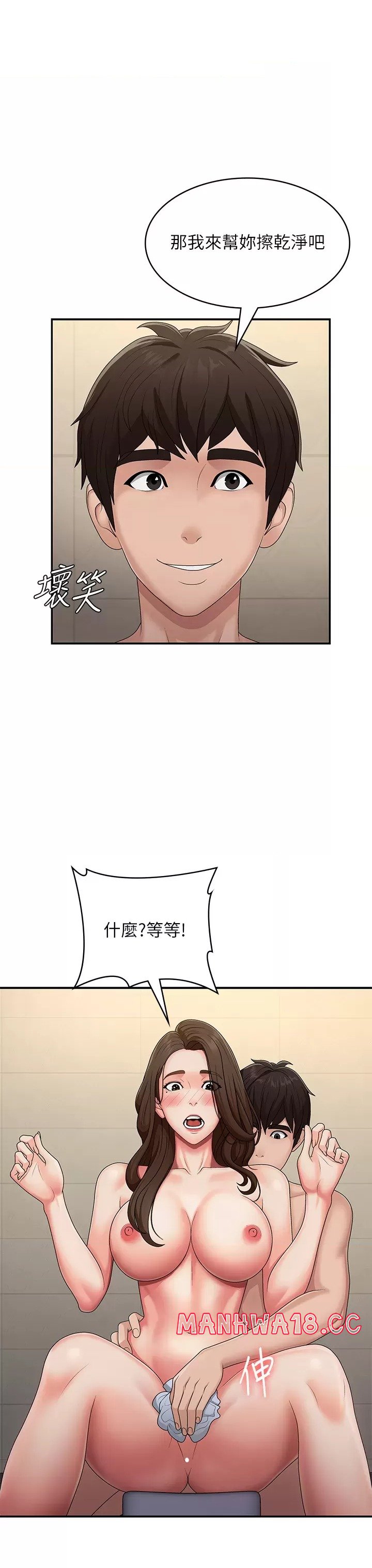 Aunt Puberty Raw Chapter 65 Page 4