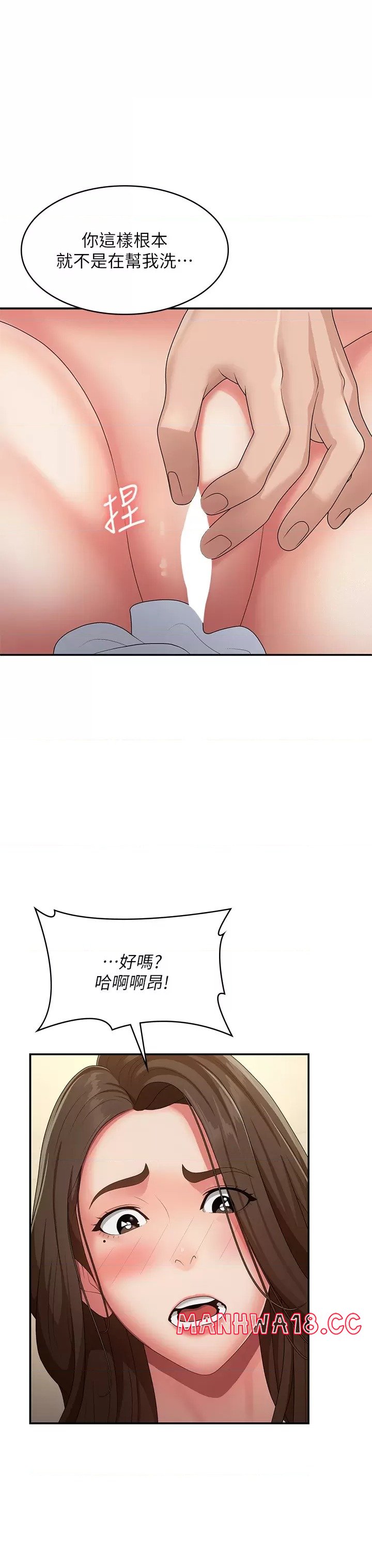 Aunt Puberty Raw Chapter 65 Page 7
