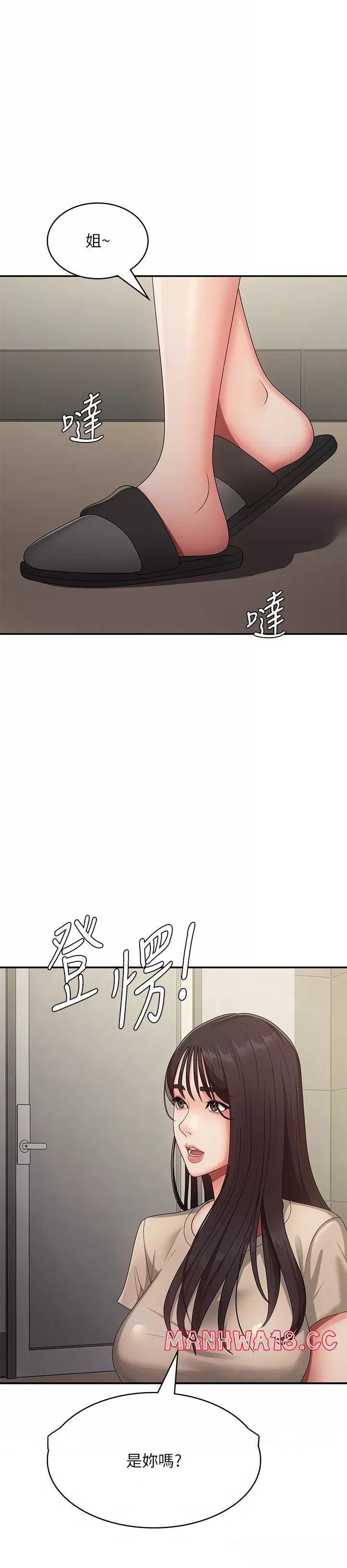 Aunt Puberty Raw Chapter 66 Page 1