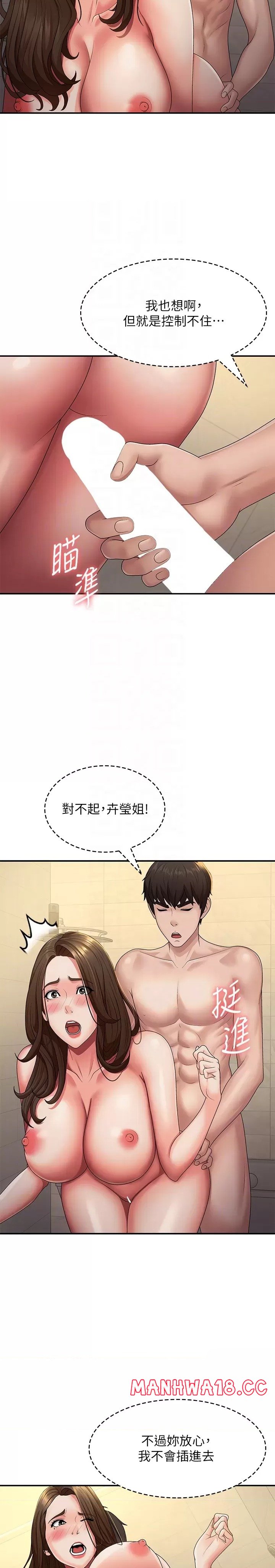 Aunt Puberty Raw Chapter 66 Page 10