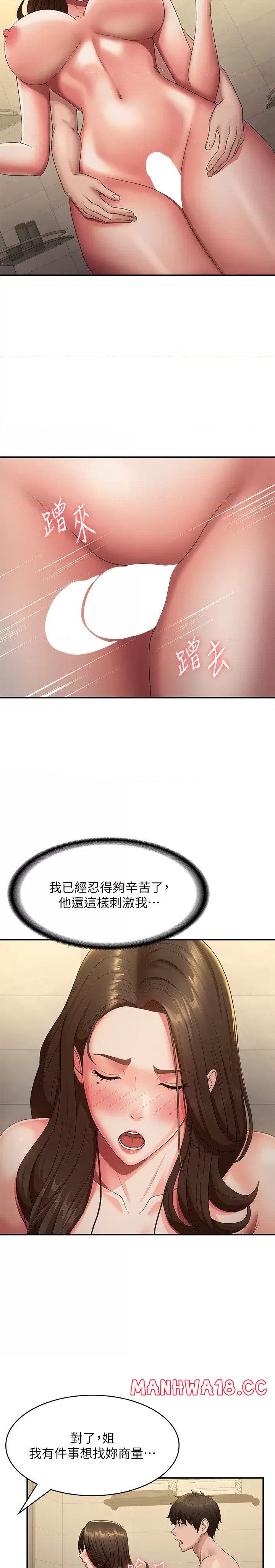 Aunt Puberty Raw Chapter 66 Page 11