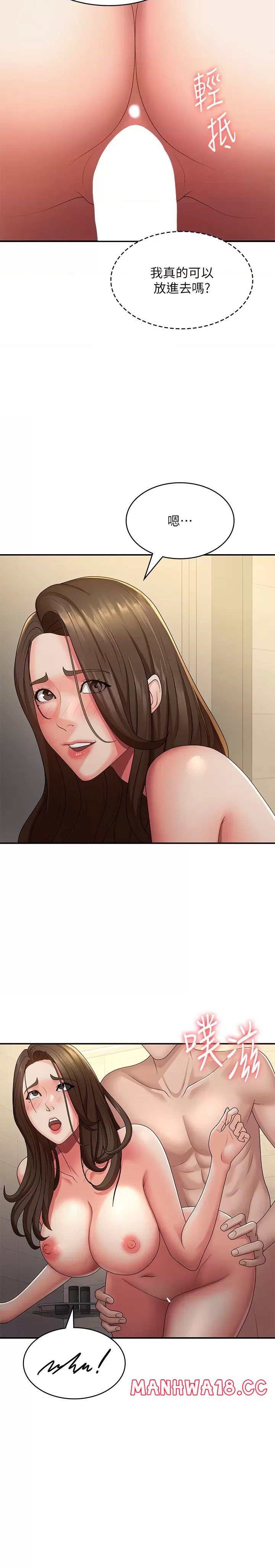 Aunt Puberty Raw Chapter 66 Page 14
