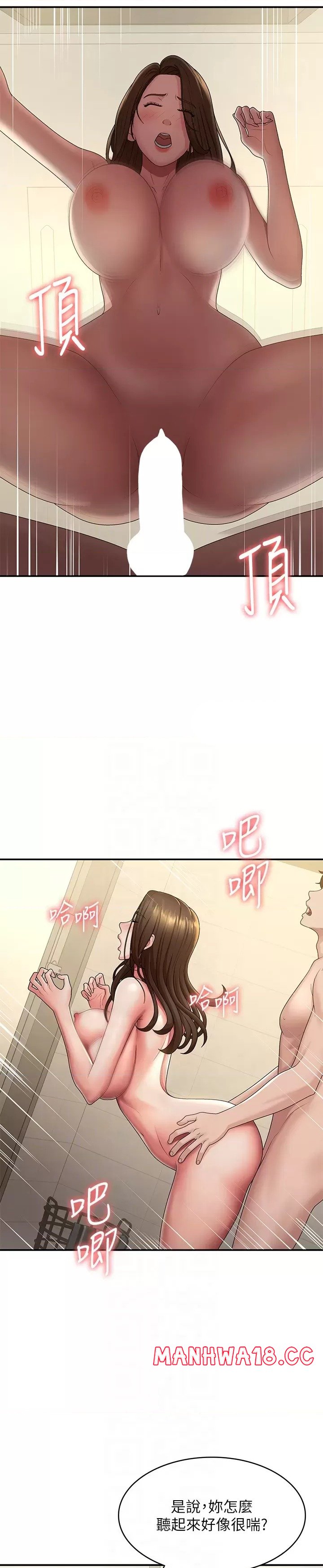 Aunt Puberty Raw Chapter 66 Page 15